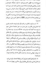 تصاویر بیشتر کتاب گفتمان عدالت