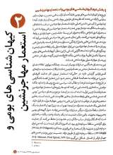 تصاویر بیشتر کتاب مجله نامه جمهور (شماره یازده)