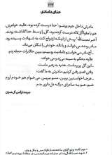 تصاویر بیشتر کتاب زنان جبهه جنوبی