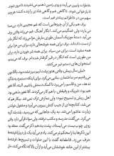 تصاویر بیشتر کتاب ناخلف