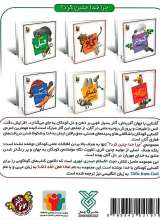 تصاویر بیشتر کتاب مجموعه شش جلدی چرا خدا چنین کرد (گالینگور)