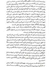 تصاویر بیشتر کتاب مثلی