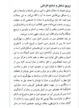 تصاویر بیشتر کتاب آب و سراب