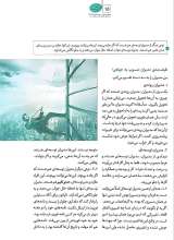 تصاویر بیشتر کتاب مجله علمی تخصصی مدیریت جهادی (شماره 3: حمایت از کالای ایرانی)