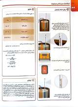 تصاویر بیشتر کتاب دایره المعارف مصور شگفتی های فیزیک