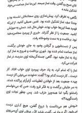 تصاویر بیشتر کتاب گلوله برفی که راه افتاد