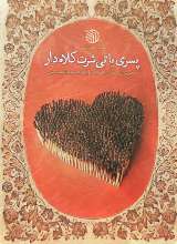 پسری با تیشرت کلاه دار