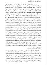 تصاویر بیشتر کتاب پدر مادر ما متهمیم