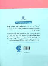 تصاویر بیشتر کتاب پسری که فیل را بزرگ کرد