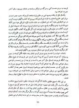 تصاویر بیشتر کتاب نشان از بی نشان ها