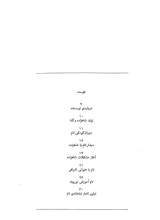 تصاویر بیشتر کتاب شاهزاده و گدا (شومیز)