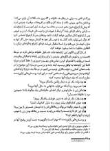 تصاویر بیشتر کتاب نبض ازدواج را بگیرید