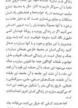 تصاویر بیشتر کتاب مبارزه پیروز
