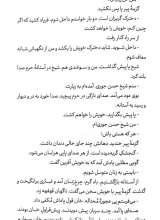 تصاویر بیشتر کتاب درخت سنگستان