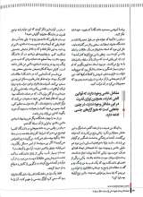 تصاویر بیشتر کتاب فصلنامه ترجمان (شماره 21: دنبالم بیا)