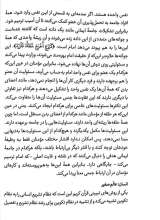 تصاویر بیشتر کتاب فتح بی پایان