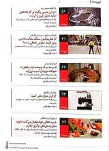 تصاویر بیشتر کتاب فصلنامه ترجمان (شماره 17: بکش و بپوش)