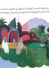 تصاویر بیشتر کتاب 10 قصه از حضرت محمد (ص) - همراه با معصومین 1