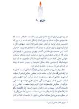 تصاویر بیشتر کتاب هندسه نبرد