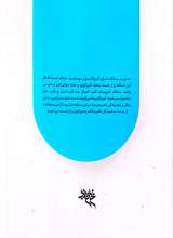 تصاویر بیشتر کتاب مجله خط (شماره 22 و 23: جهان پابرهنه ها)