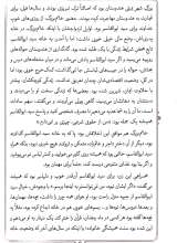 تصاویر بیشتر کتاب آیت الله