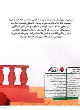 تصاویر بیشتر کتاب بابا خرمایی