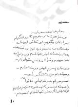 تصاویر بیشتر کتاب عزیزان مریم