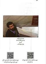 تصاویر بیشتر کتاب کنج حرم