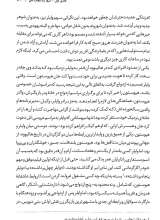 تصاویر بیشتر کتاب پنج بازگشته