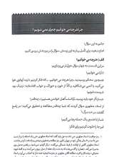تصاویر بیشتر کتاب کتاب خوری راهبردی