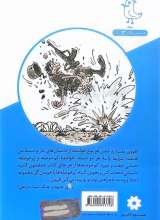 تصاویر بیشتر کتاب دارو دسته دارعلی(جلد سوم: برانکارد دربستی)