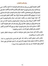 تصاویر بیشتر کتاب راز عباس خروس