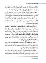 تصاویر بیشتر کتاب حکایت جنسیت (دوره دو جلدی)