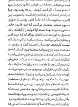 تصاویر بیشتر کتاب تاریخ کرموی جهان