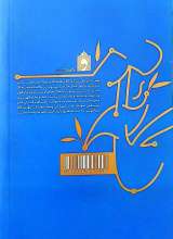 تصاویر بیشتر کتاب اربعمائه (جلد دوم)
