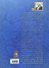 تصاویر بیشتر کتاب اخلاق الهی