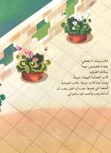 تصاویر بیشتر کتاب الرجل الذی یعرف لغه الحمائم