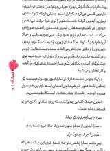 تصاویر بیشتر کتاب فصل انار