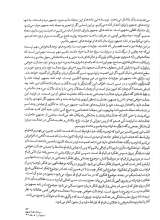 تصاویر بیشتر کتاب مجله نامه جمهور (شماره یک و دو)