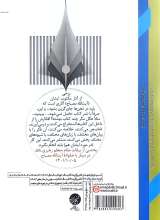 تصاویر بیشتر کتاب پژوهش نامه