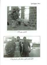 تصاویر بیشتر کتاب معراج از اُسلو