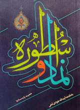 نماد و اسطوره