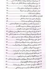 تصاویر بیشتر کتاب نگاهی کوتاه به تاریخچه روشنفکری در ایران (جلد دوم)