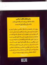 تصاویر بیشتر کتاب بانک یا غده سرطانی