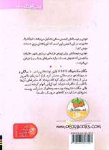 تصاویر بیشتر کتاب جودی دمدمی (جلدهای 1 تا 5 - قابدار)