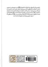 تصاویر بیشتر کتاب اصحاب امام زمان در عصر ظهور