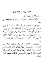 تصاویر بیشتر کتاب عارف 13 ساله