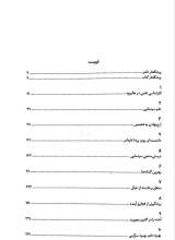تصاویر بیشتر کتاب روپوش های آزمایشگاهی در هالیوود