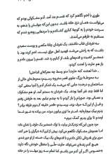 تصاویر بیشتر کتاب پسر سایه ها