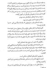 تصاویر بیشتر کتاب خروج خورشید